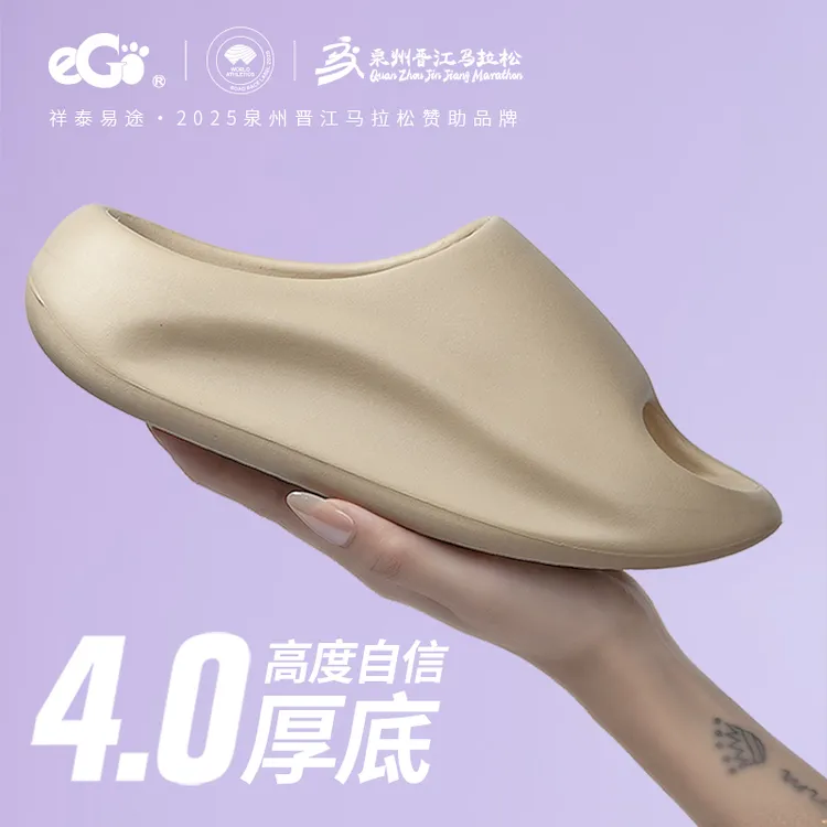 【云途系列】EGO/易途运动拖鞋外穿溯溪夏季新款多巴胺配色增高厚底