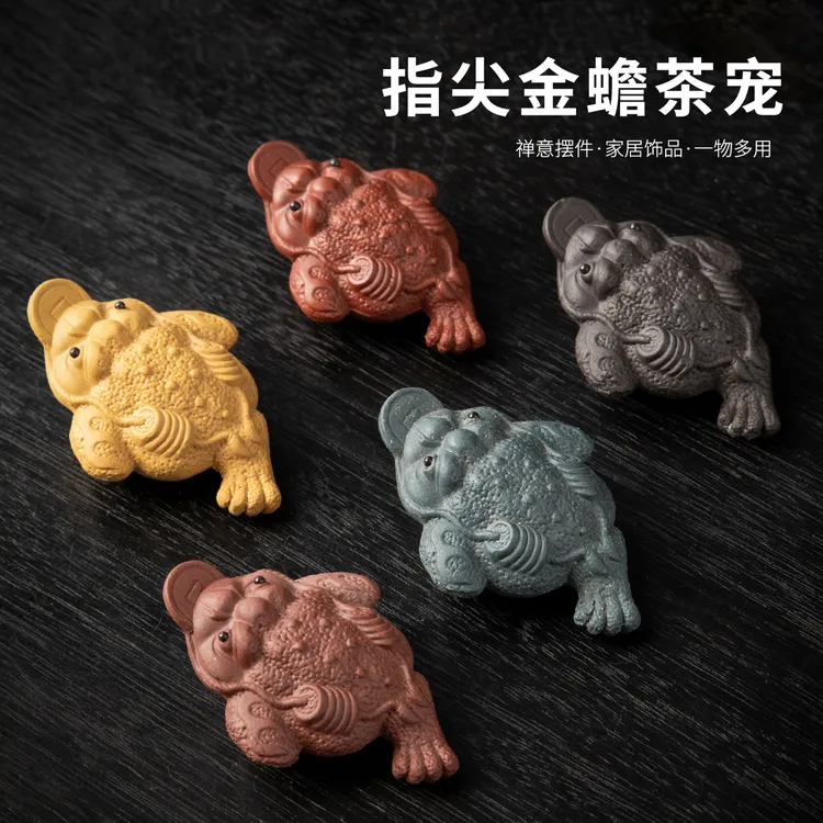 精品可养宜兴紫砂茶宠招财三足金蟾五色迷你茶玩家用茶具茶台摆件