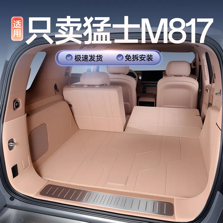 适用于猛士m817后备箱垫全包围25款猛士M817汽车改装饰配件尾箱垫