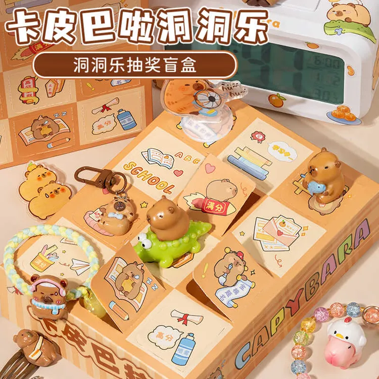 卡皮巴拉盲盒2025新款女孩玩具儿童洞洞乐戳戳乐抽奖拆奖品小学生
