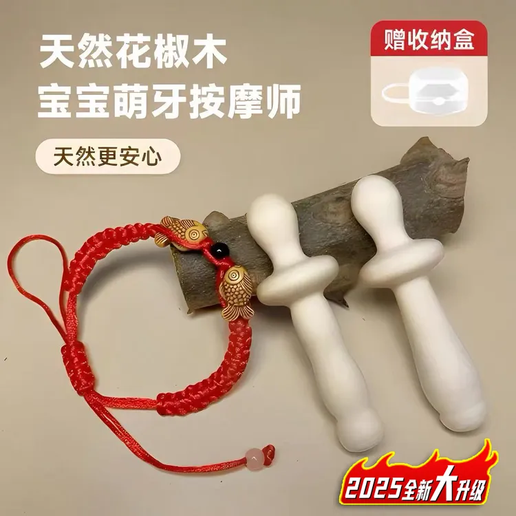 花椒木磨牙棒婴儿玩具防吃手宝宝牙胶天然花椒玩具口欲期微瑕疵