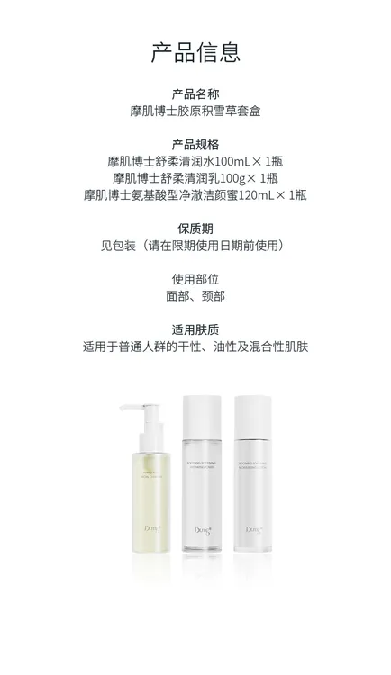 胶原水盈修复积雪草水乳氨基酸洁面护肤保湿套装