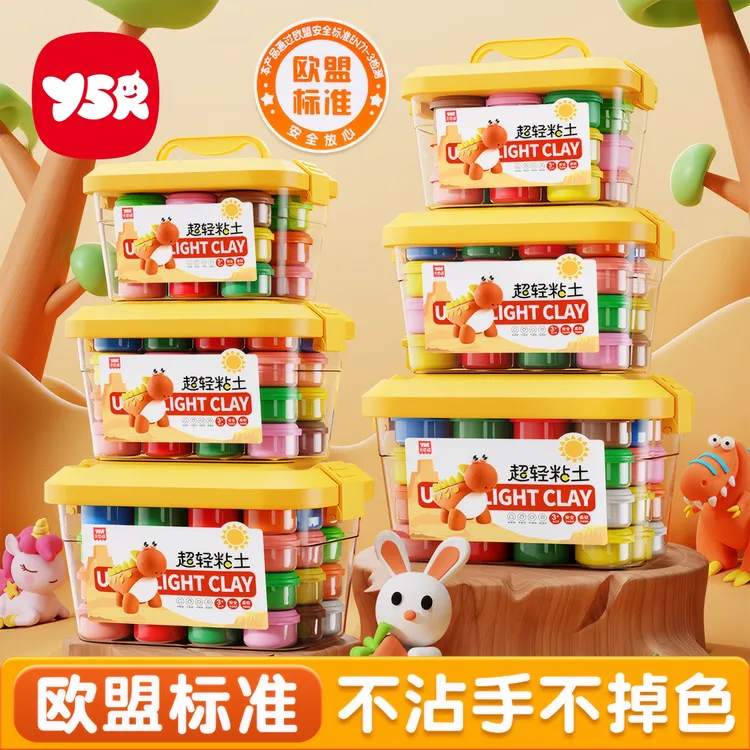 【YSR奕思瑞】超轻黏土幼儿彩泥手工DIY黏土儿童玩具捏小动物轻黏土