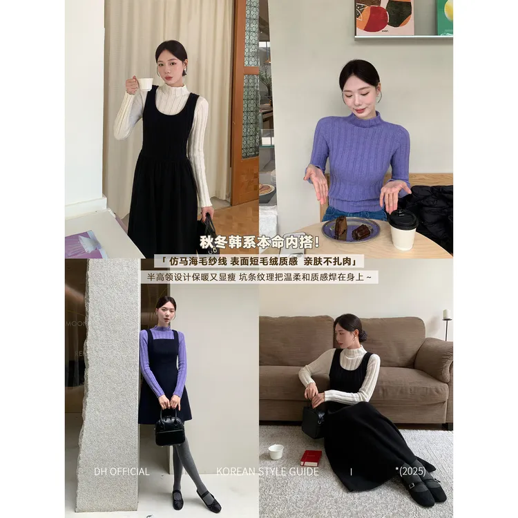 DH大花【茉莉丁香 lilac】秋冬超百搭软糯短毛绒坑条纹理必入打底衫
