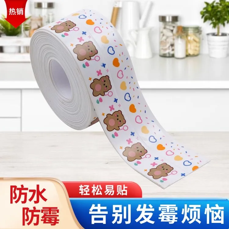 厨房防水条防霉胶带水槽贴防水贴马桶接缝美缝贴浴室墙角贴密封条