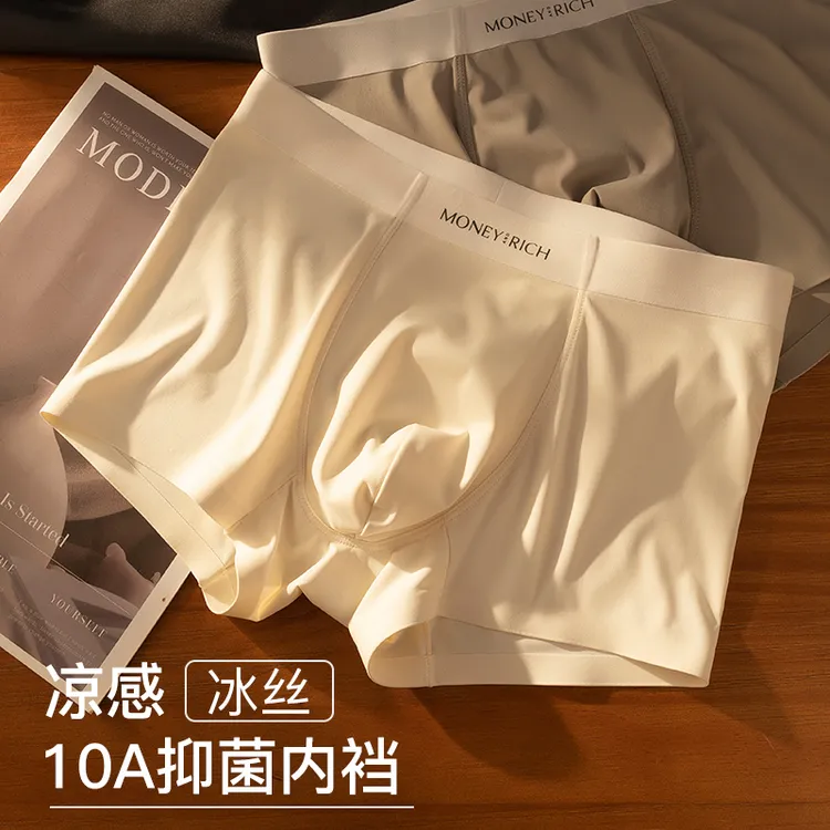 新款夏季纯色冰丝无痕男士凉感10A抑菌平角内裤舒适透气四角内裤