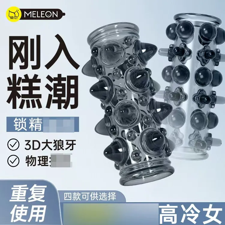 尴尬的狼牙门把手保护套/二师兄战甲类似器