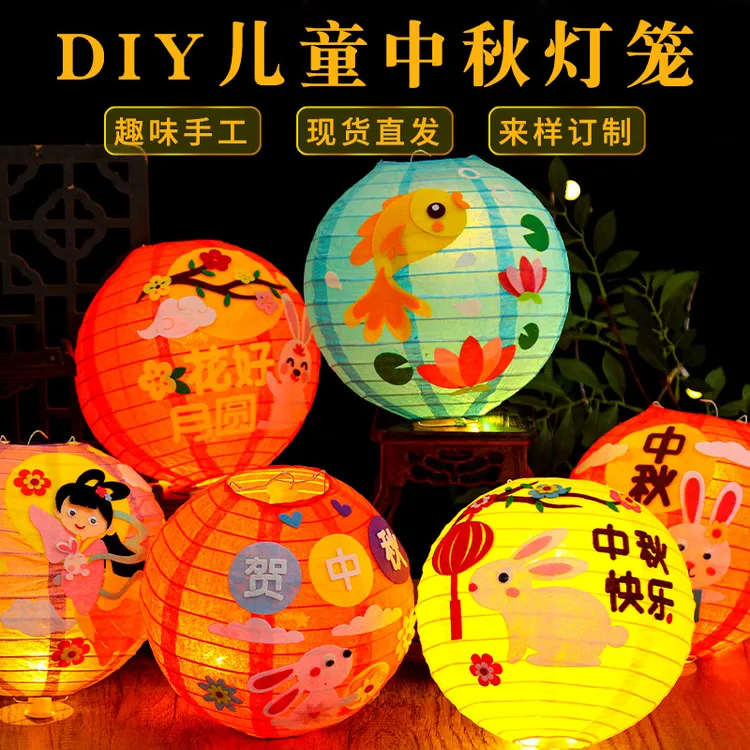 中秋节猜灯谜灯笼手工diy带灯谜圆形灯笼手提发光幼儿园亲子手工