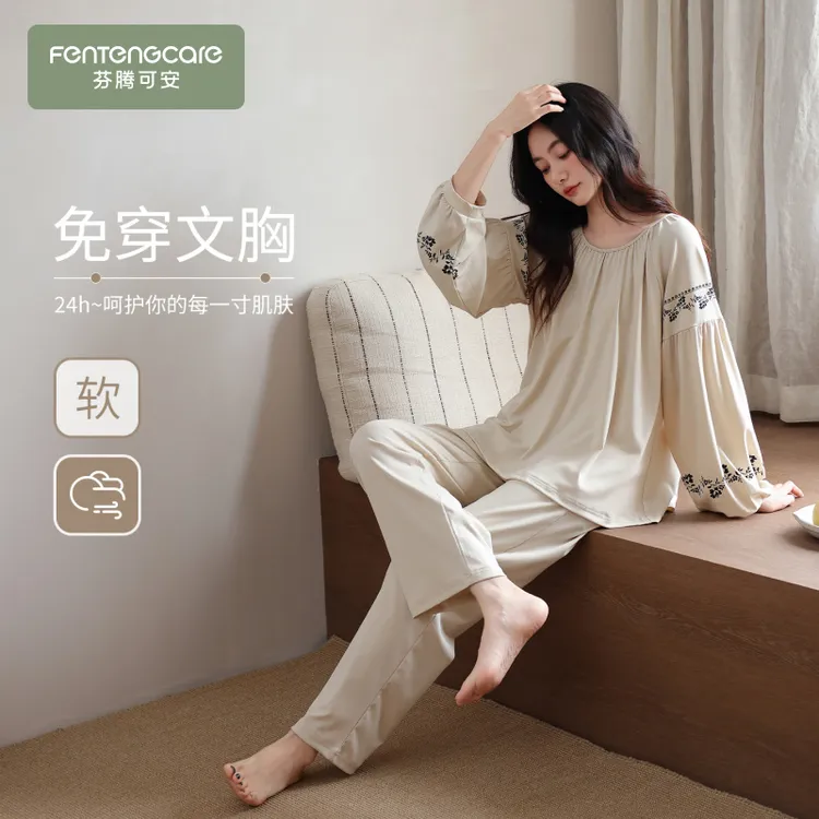 芬腾可安100%纯棉春秋长袖女士睡衣新款带胸垫休闲知性家居服套装