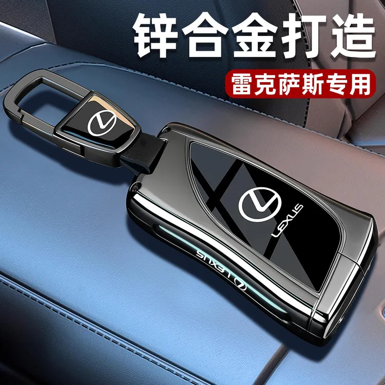 雷克萨斯es200钥匙套凌志es300h专用rx350车nx200壳ct200扣ux260h