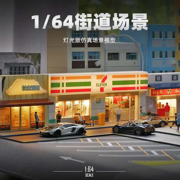 仿真1:64微缩麦当劳711便利店超市建筑场景模型车街景微观小场景