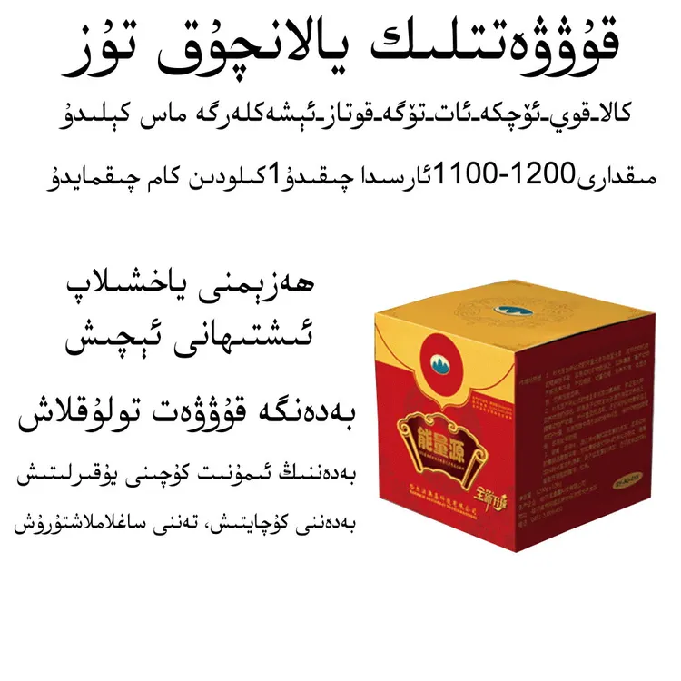 قۇۋۋەت يالانچۇق تۇز 牛羊马舔砖（能量源）