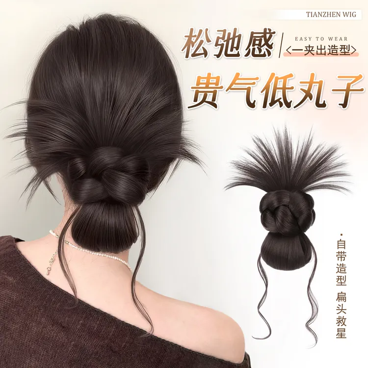 丸子头假发抓夹鸡毛花苞头假发发圈松弛感贵气盘发神器低扎假发包