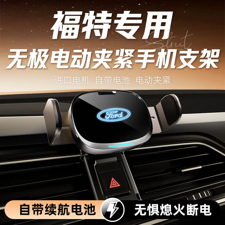福特探险者福睿斯福克斯锐际蒙迪欧锐界金牛座专用汽车载手机支架