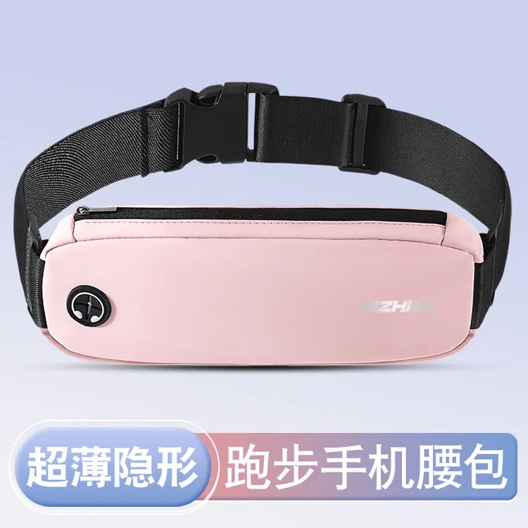跑步腰包运动神器户外晨跑健身轻薄隐形腰带手机袋男款小型女装备
