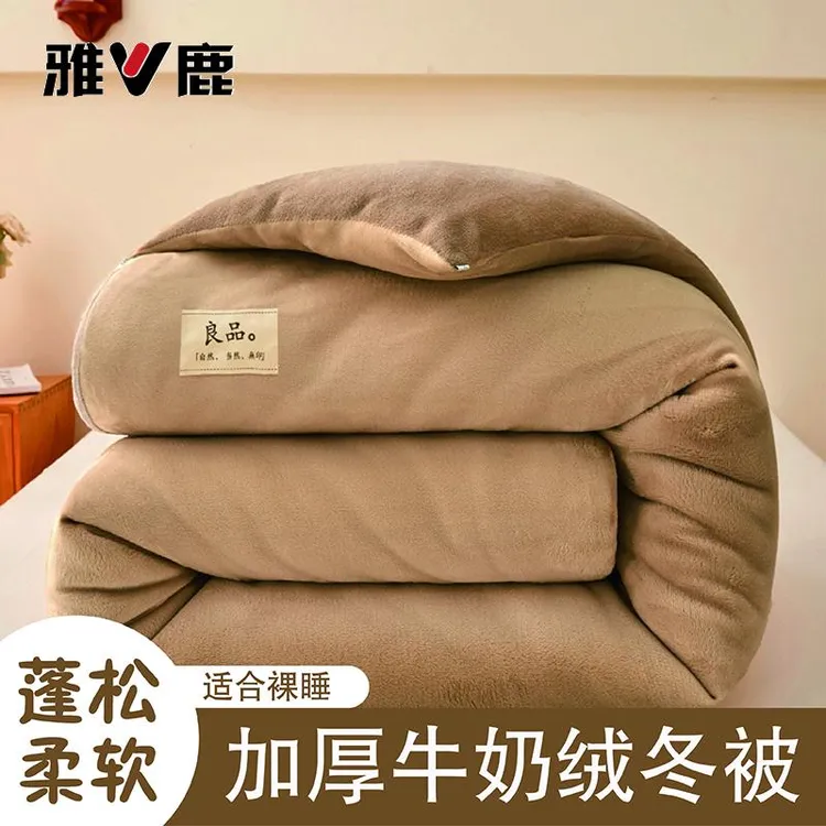 V/雅鹿双面牛奶绒加厚冬被被子被芯填充被子秋冬款被子加厚单双人
