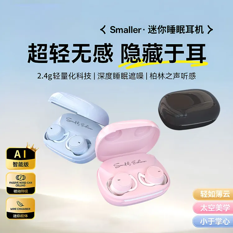 2025爆款睡眠微型蓝牙耳机降噪入耳式隐形跑步侧睡专用超长续航