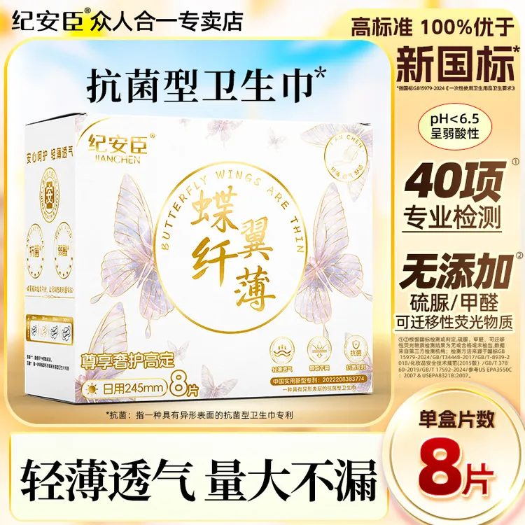 【进口成分】医护级卫生巾轻薄透气日用夜用迷你巾量大防侧漏姨妈巾