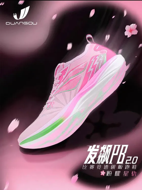 断勾发飙2.0体考体测田径场地专业训练全掌碳板运动薄底跑步鞋