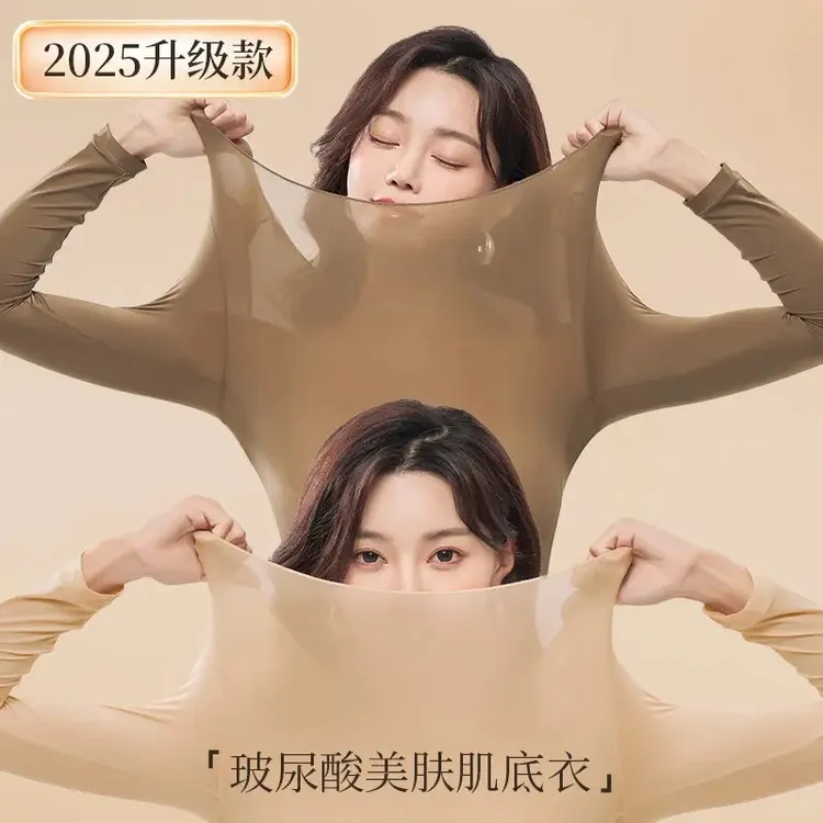 「玻尿酸美肤衣」---秋冬保暖搭子超薄高弹无痕长袖塑身内衣  Z