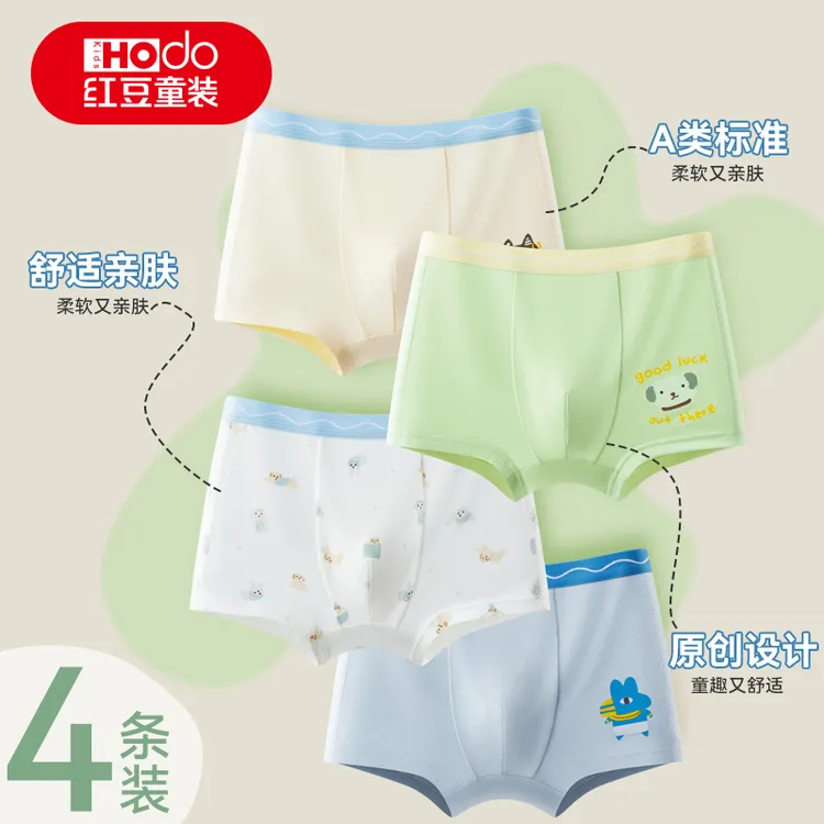 红豆童装儿童内裤男童中大童夏季新款抑菌内裤青少年弹力四角短裤