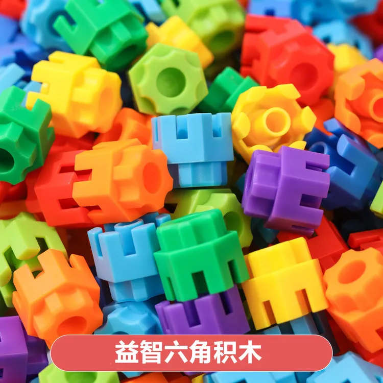 3-6岁儿童早教益智力拼装塑料玩具幼儿园宝宝大颗粒拼插六角积木