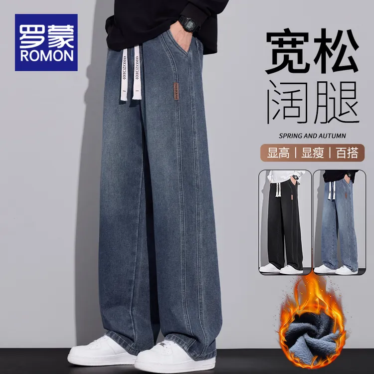 罗蒙秋季美式潮牌牛仔裤男士2025新款秋冬款加绒宽松阔腿长裤子男