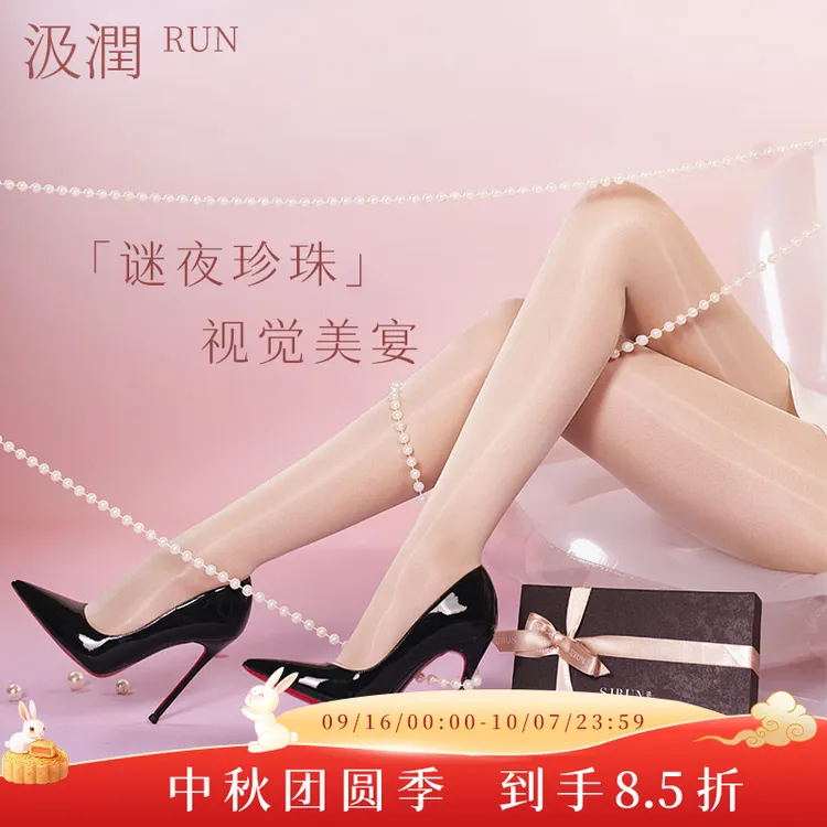 SJRUN/汲润「谜夜珍珠」礼盒 3D超薄丝袜带可拆卸珍珠链条玫瑰精油