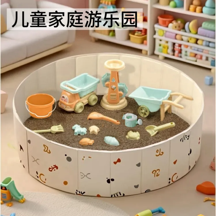 家庭玩具沙池区玩具套装儿童室内乐园沙池围栏决明子玩具沙池套装