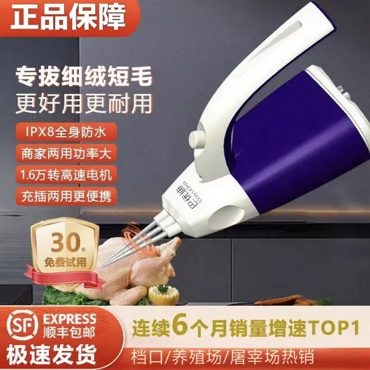 巴优迪拔毛神器鸡鸭鹅毛电动拔鸭毛神器家禽商用自动剔去拨毛机