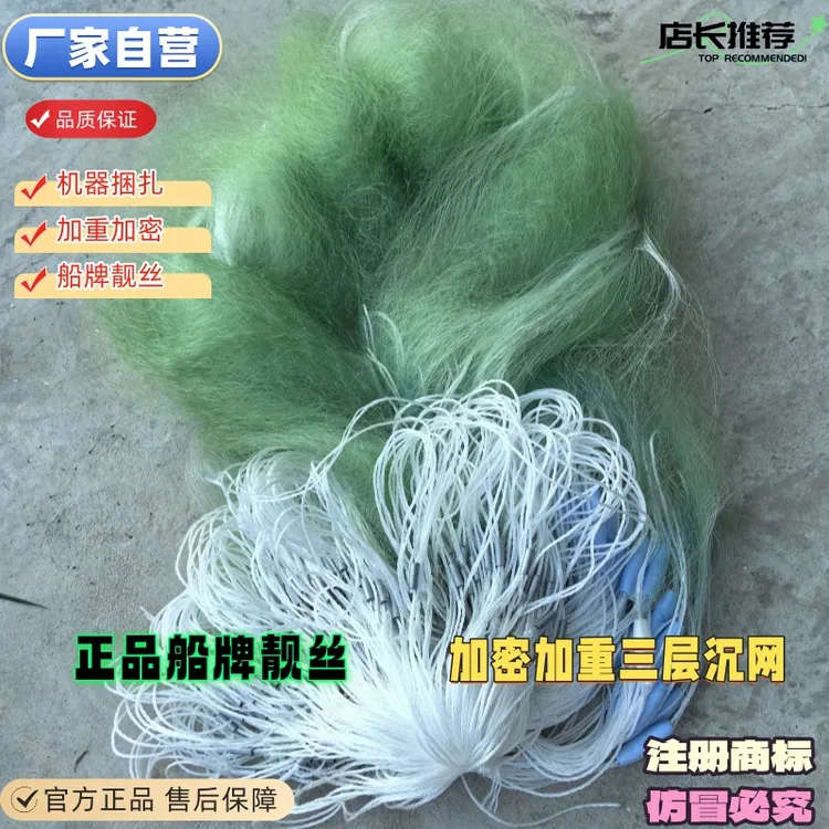 高强船牌靓丝加重三层渔网沉网底网流水网加重厂家手工机器黑科技