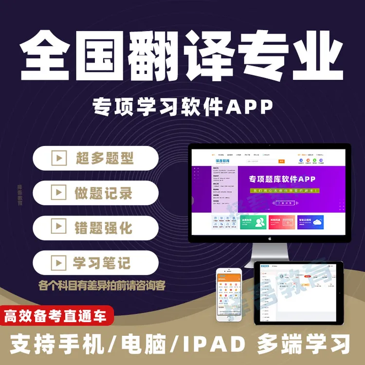 2025全国翻译专业资格水平考试软件CATTI英语二级三级刷题App题库