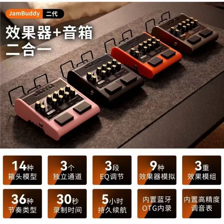 joyo 卓乐 jambuddy全新升级二代效果器音箱便携鼓机蓝牙音响