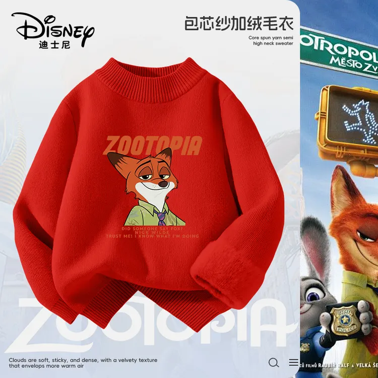 【疯狂动物城】迪士尼童装男童毛衣冬季加绒加厚儿童针织衫男孩上衣