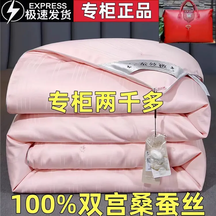 富安娜家纺100%蚕丝被桑蚕丝被春秋被加厚冬被子母被蚕丝被四季被