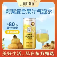 东方甄选自营刺梨复合果汁气泡水饮料送礼