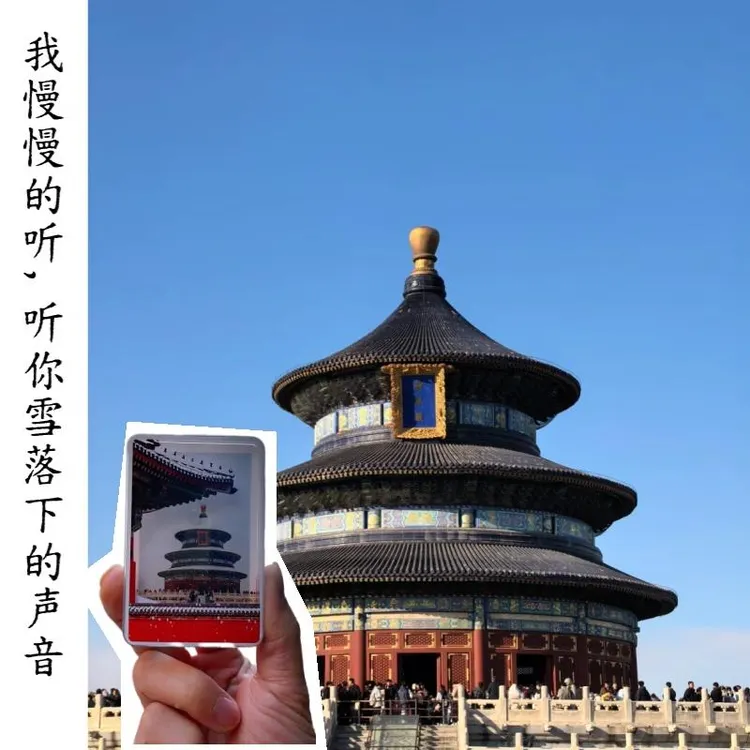 冰箱贴北京天坛故宫飘雪磁吸景区旅游纪念品个性创意亚克力冰箱贴