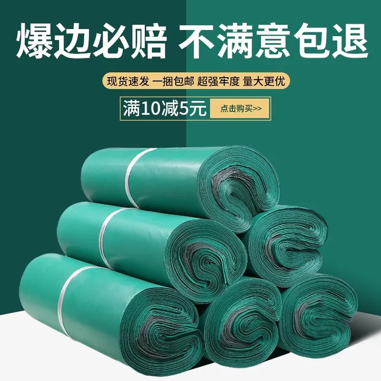 绿色快递袋打包袋中通快递专用物流文件包装袋带防水快递打包袋