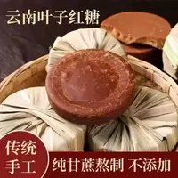 雅货云南红糖500g+500g