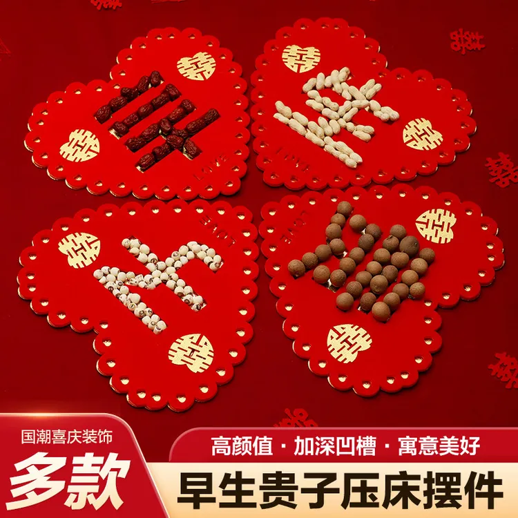 早生贵子模具干果组合男方压床摆件婚房布置装饰套装结婚用品大全