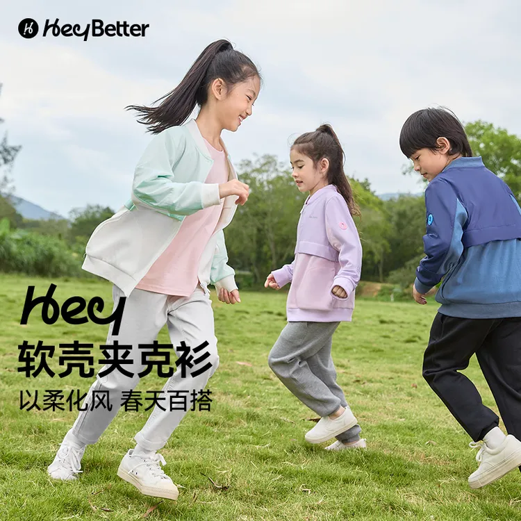 【反季折扣】HeyBetter小春风连帽梭织夹克儿童户外吸湿速干外套