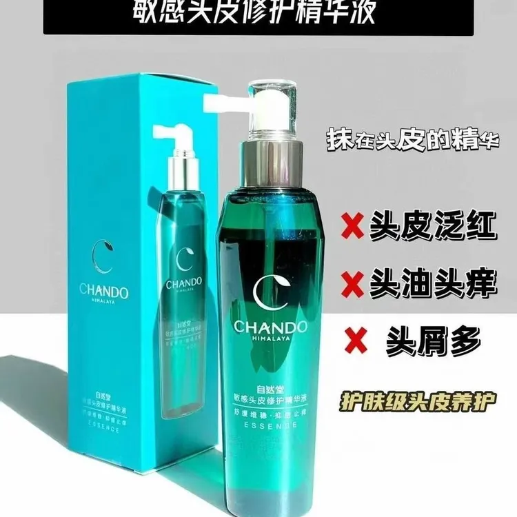 自然堂敏感头皮修护精华液头皮护理强韧发丝精华液喷雾正品保证