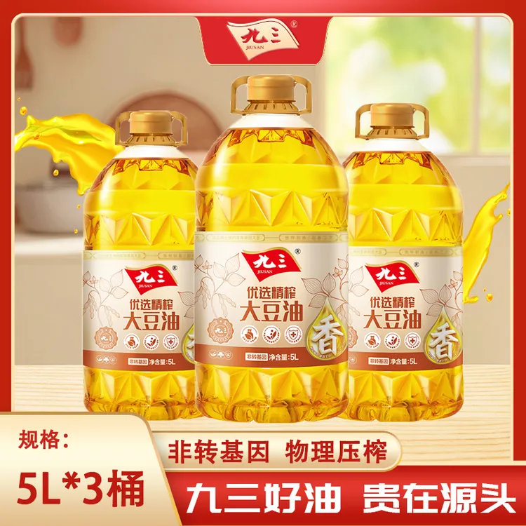 【优选特惠组合】九三非转基因食用油优选精榨一级大豆油5L*3