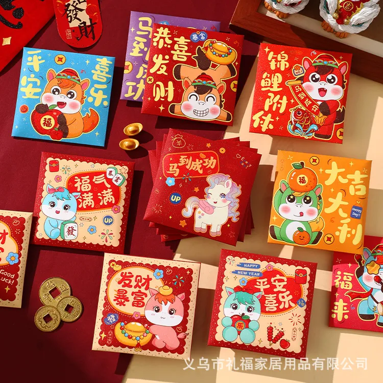 横跨款新款马年2026红包卡通新年感小号马年通用利是封春节过年工