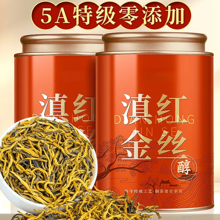 蜜甜经典滇红金丝正宗云南凤庆滇红红茶叶工夫红茶礼伴手礼