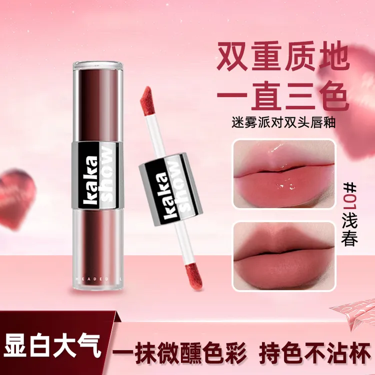 迷雾派对双头唇釉哑光水光持久口红显白裸色流光风彩妆好物