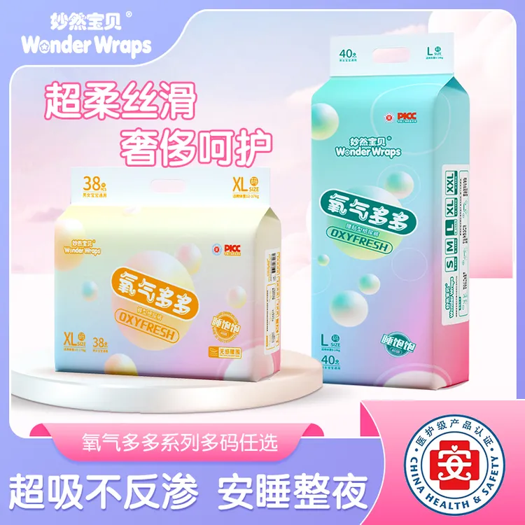 【好物推荐】妙然宝贝氧气多多宝宝纸尿裤婴儿尿不湿大吸量拉拉裤