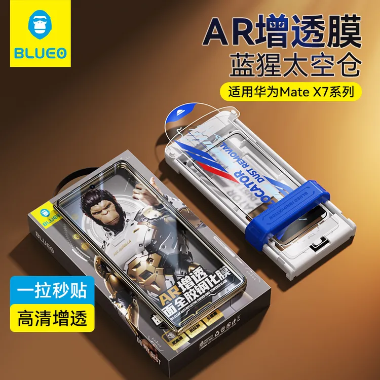 【顺丰包邮】蓝猩适用华为matex6钢化膜mate80保护mate70rs膜matex7