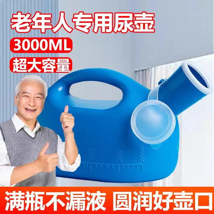 男士加厚大容量3000ML夜壶带盖接尿器老人卧床护理尿壶马桶便盆
