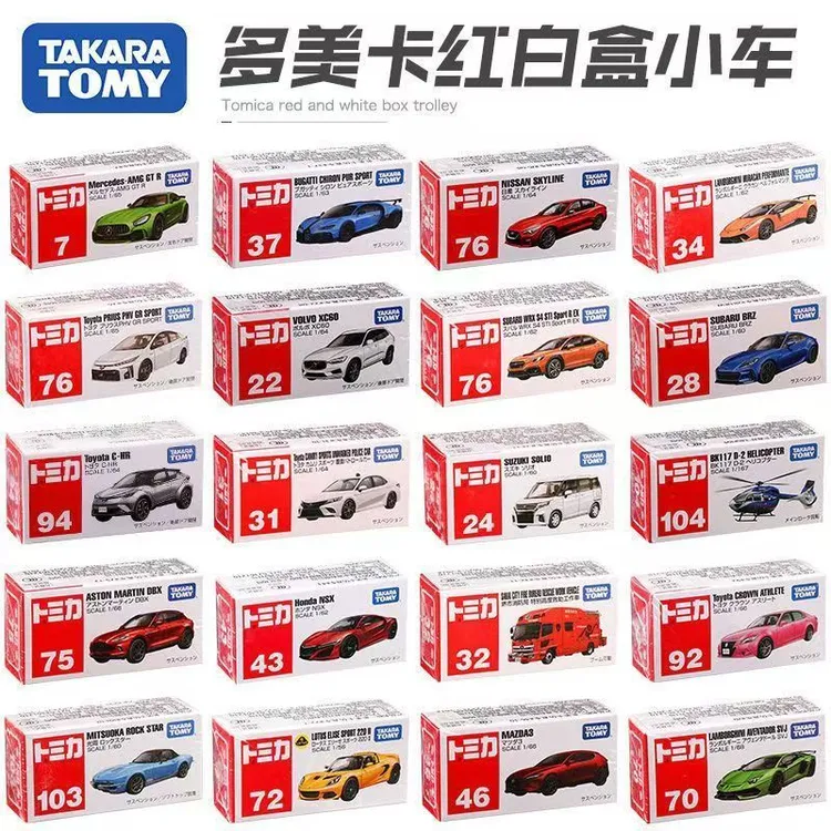 TOMY多美卡1:64合金车仿真汽车模型收藏跑车赛车兰博基尼布加迪